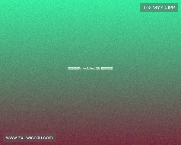 施罗德脚踏彪马AllProNitro2爆砍21分领衔全队取胜