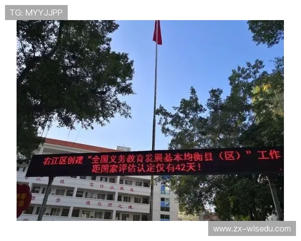 体育教育在素质教育中重要地位