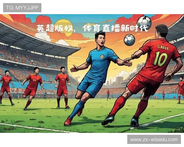 体育赛事直播版权法律保护研究